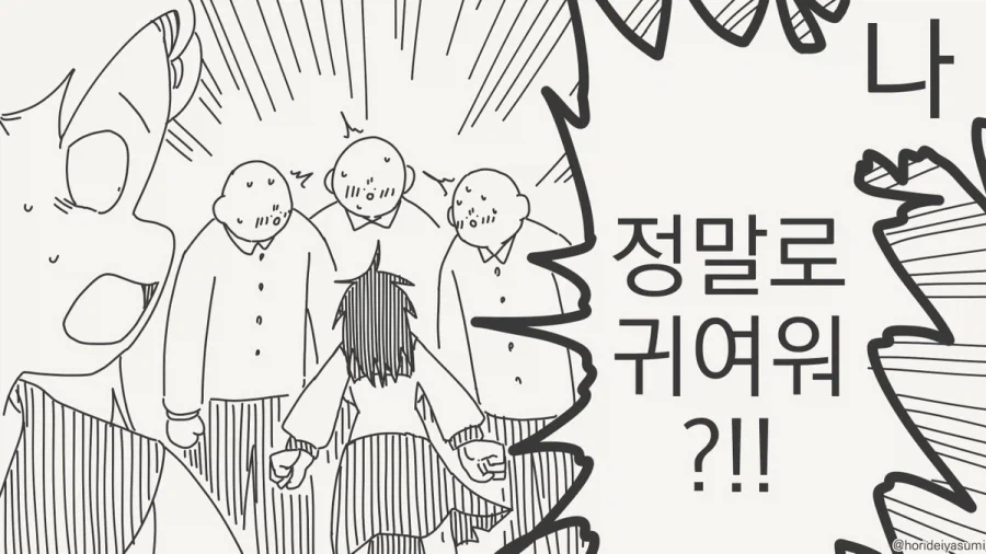 자신에게 숨겨진 매력이 존재한다는걸 알게된 음침녀.manhwa - 이미지 3