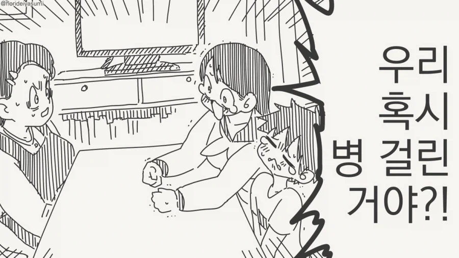 호리데이) 누나, 나 꼬츄가 근질거려...manhwa - 이미지 4