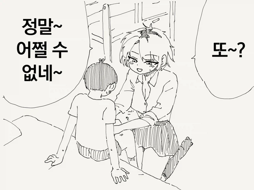 누나... 나 거시기가 뭔가 뜨거워....manhwa - 이미지 2