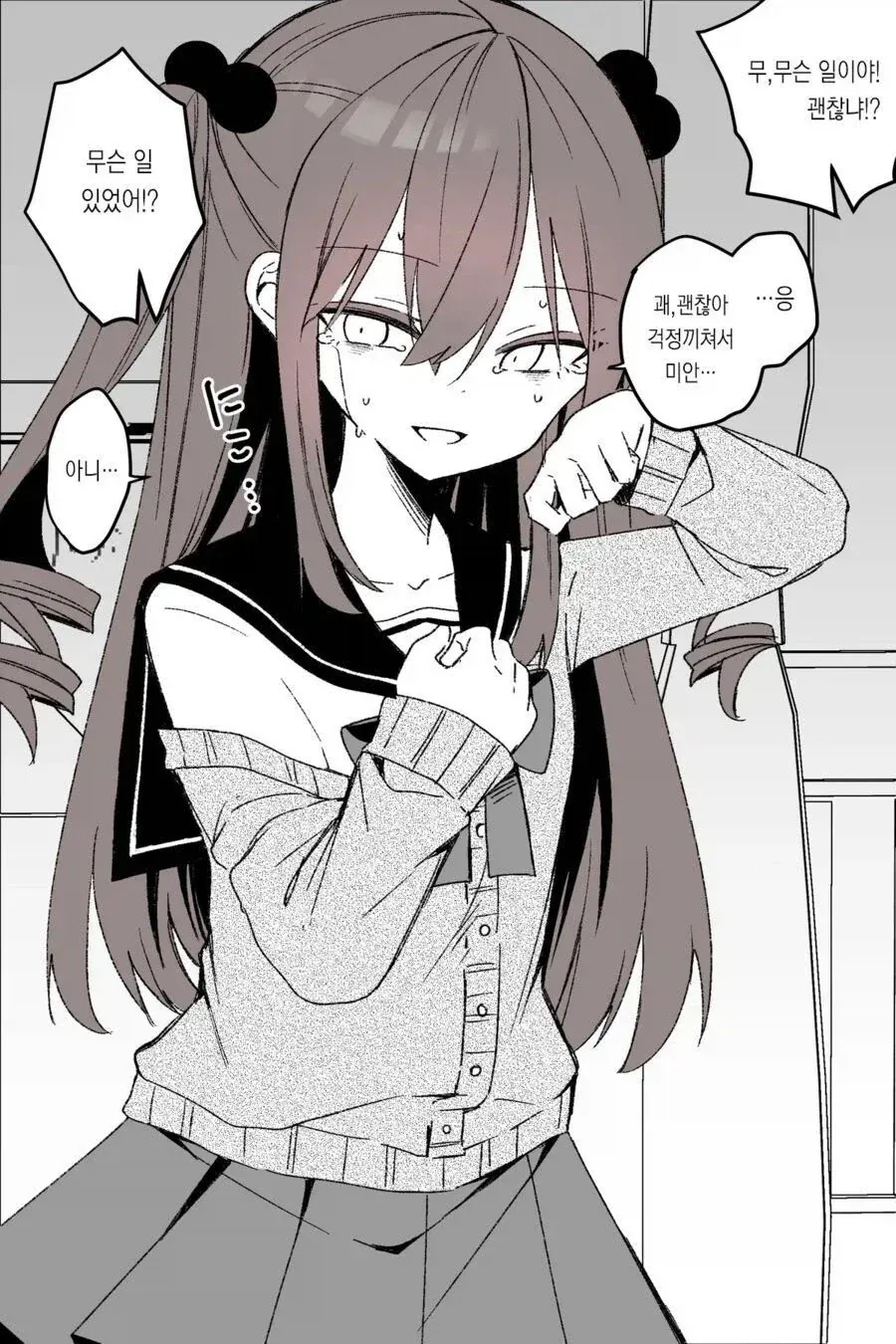 소꿉친구가 ts되버린.manga - 이미지 3