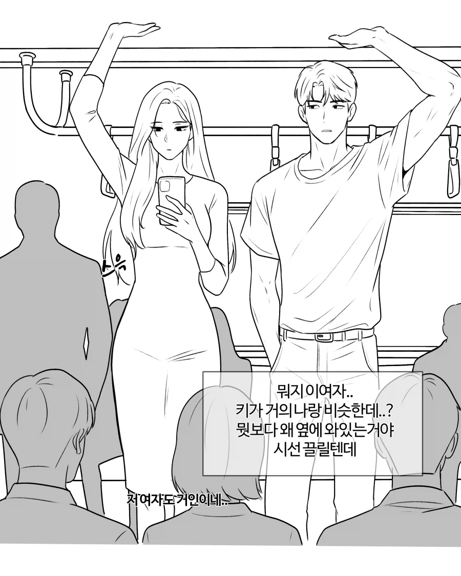 키큰 여자가 이상형이라며 남자에게 번호따는 만화.jpg - 이미지 2