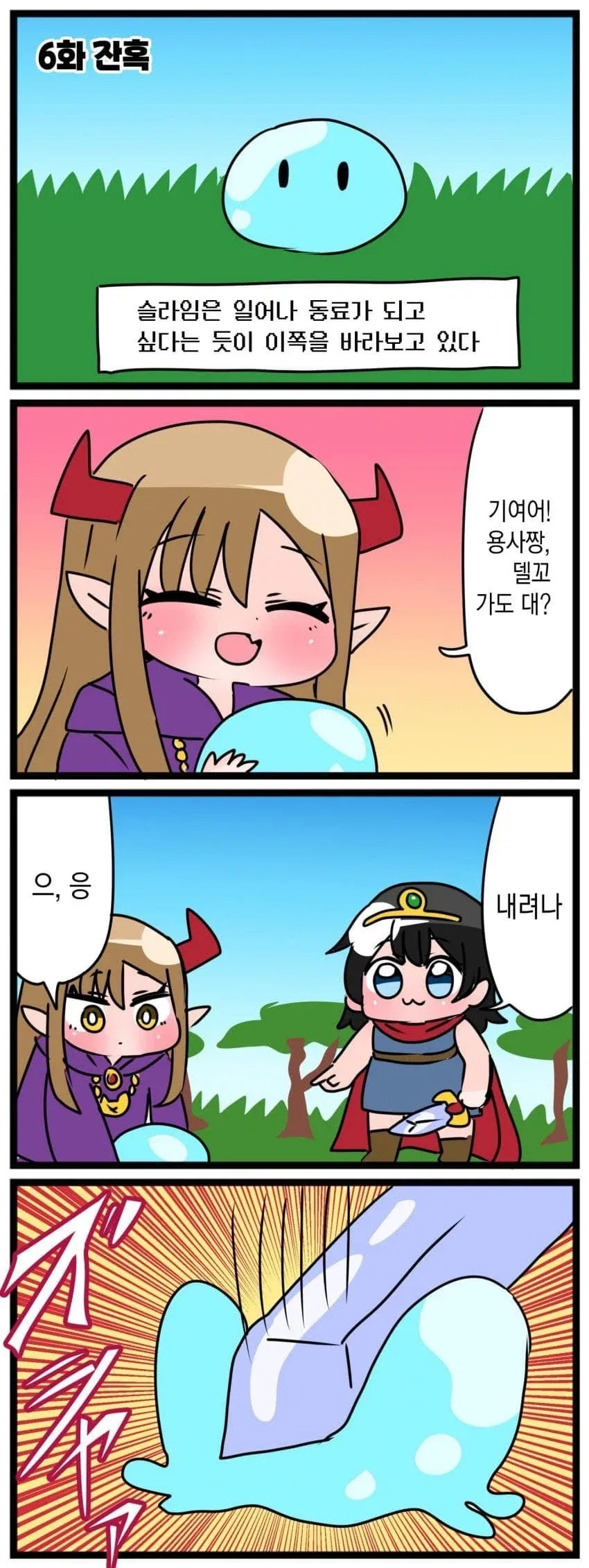 귀여운 백합 가스라이팅 순애.manga - 이미지 10