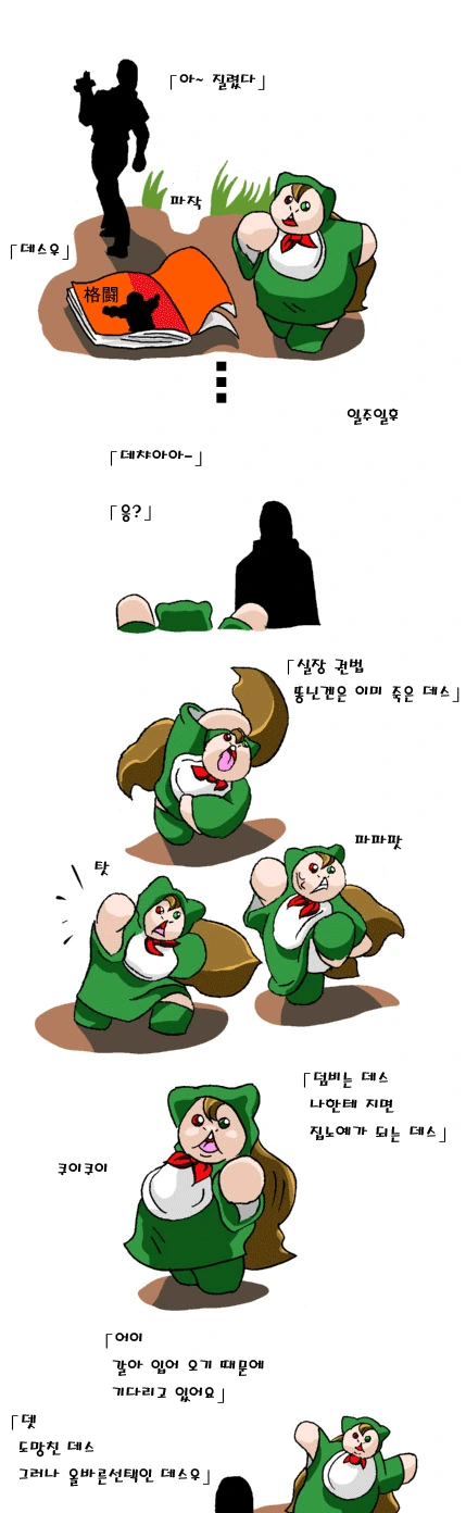 [참피 명작] 실장권법.manga