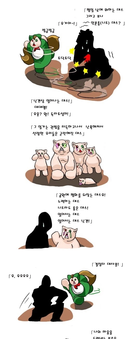 [참피 명작] 실장권법.manga - 이미지 3