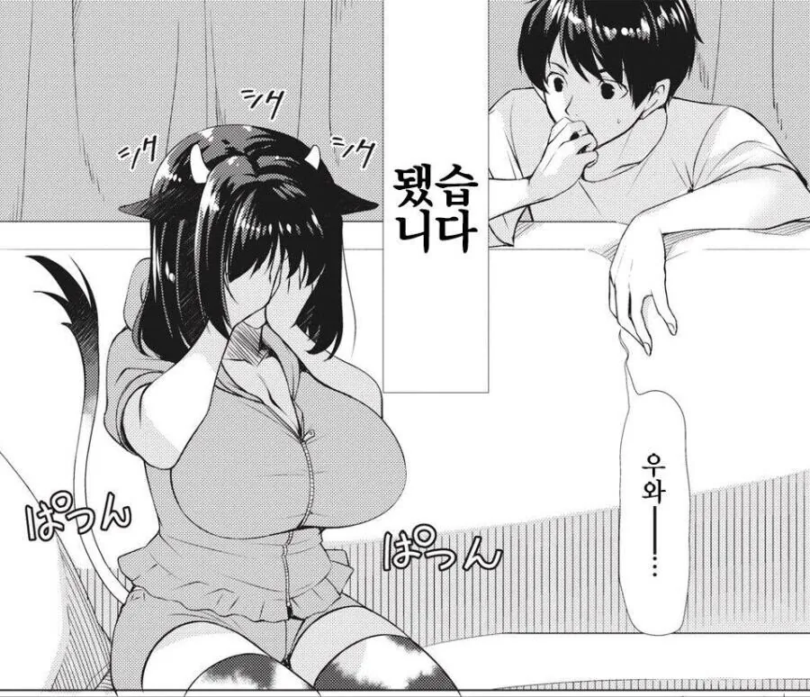 밥먹고 바로 누우면 소가 되는 만화.manga - 이미지 2