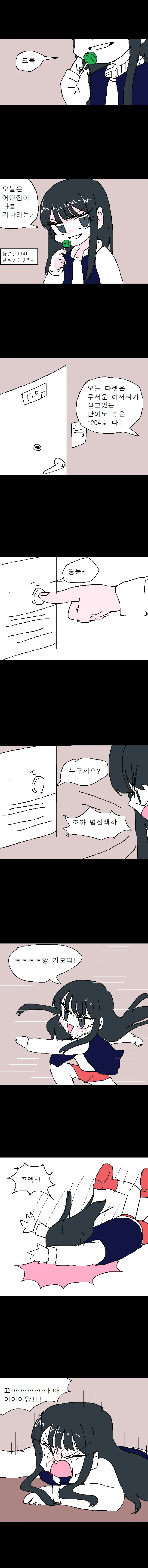 중딩여자애 만화.manhaw