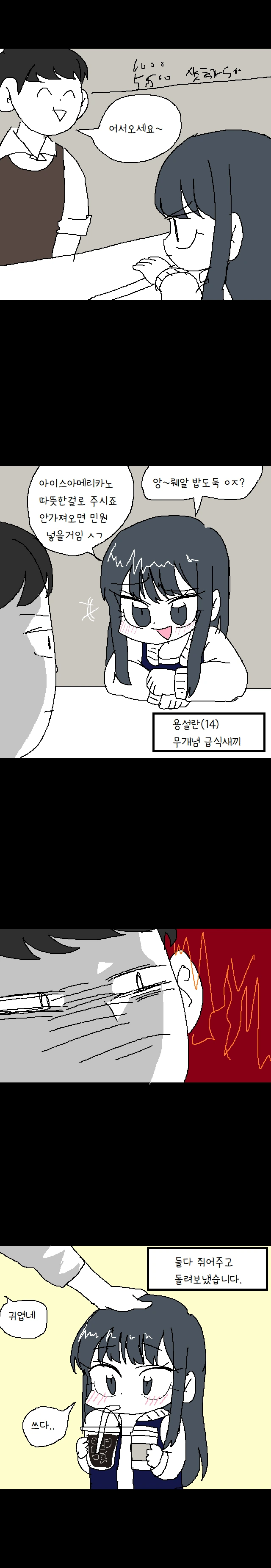 중딩여자애 만화.manhaw - 이미지 2