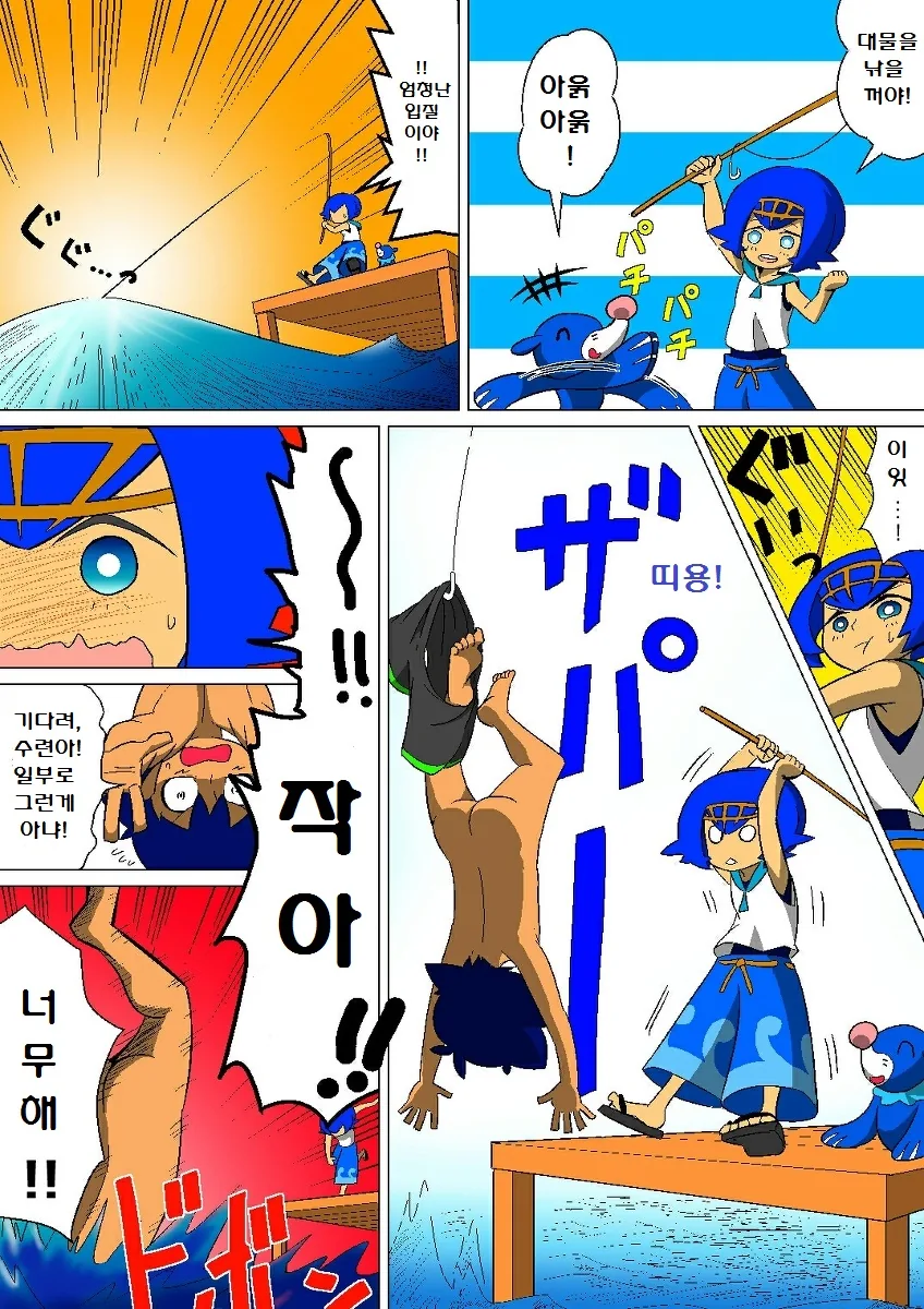 (포켓몬) 포켓몬 썬문 애니 만화 모음.Manhwa