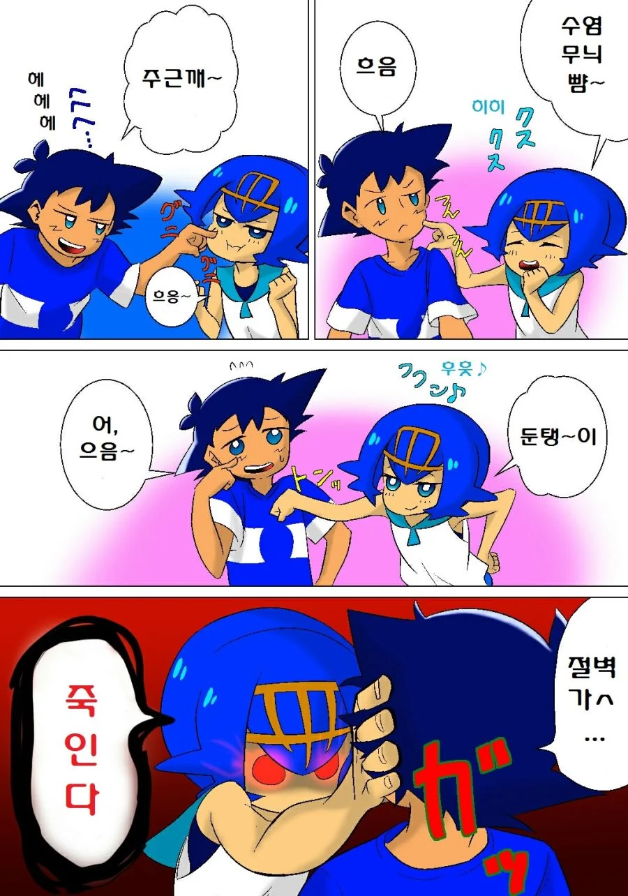 (포켓몬) 포켓몬 썬문 애니 만화 모음.Manhwa - 이미지 2