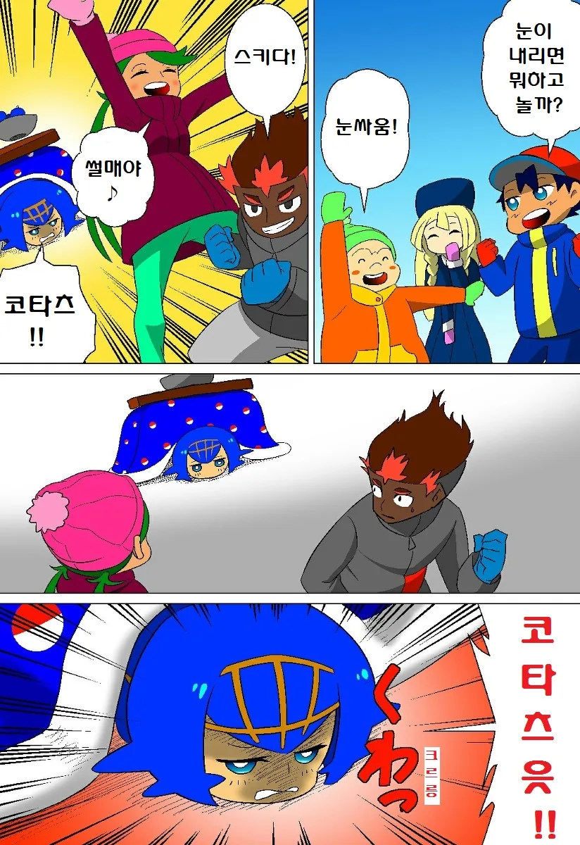 (포켓몬) 포켓몬 썬문 애니 만화 모음.Manhwa - 이미지 3
