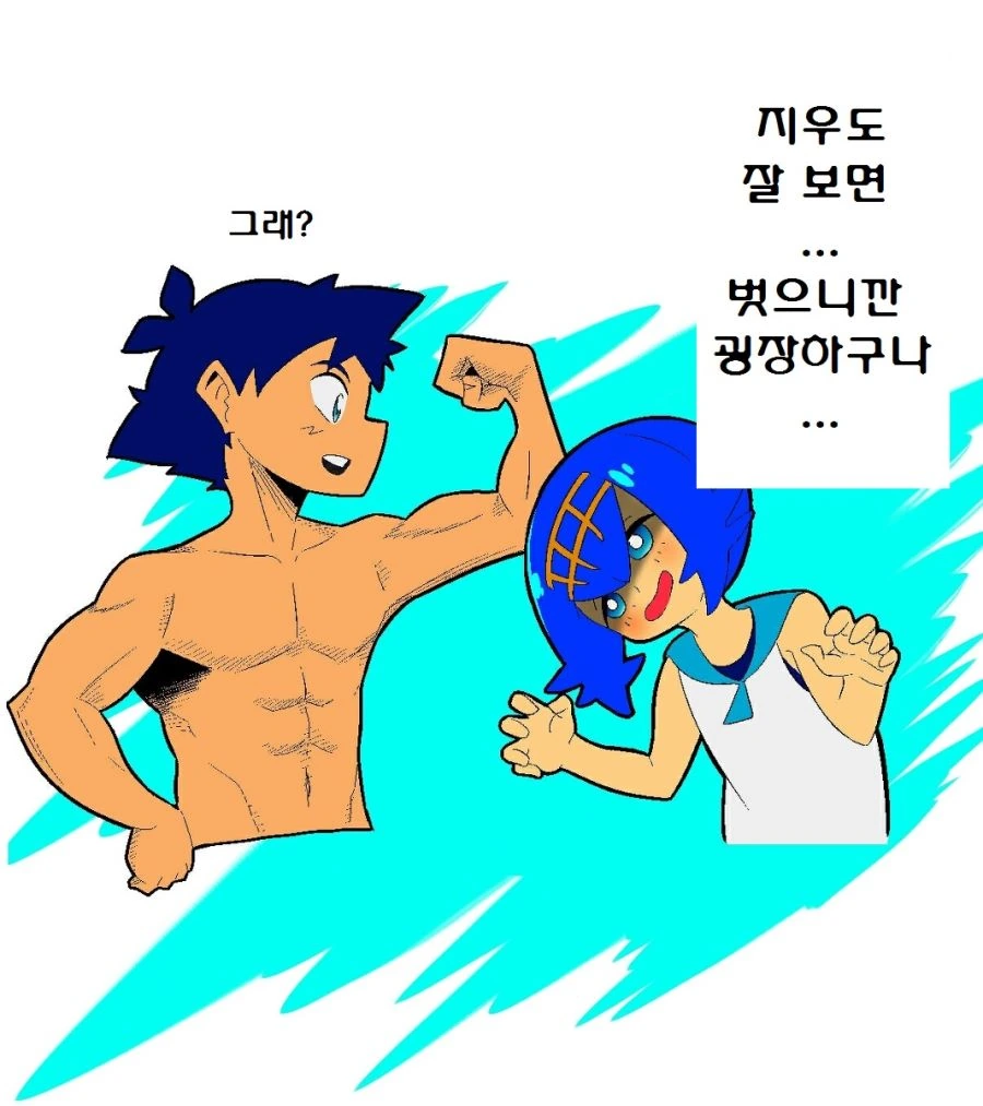 (포켓몬) 포켓몬 썬문 애니 만화 모음.Manhwa - 이미지 7