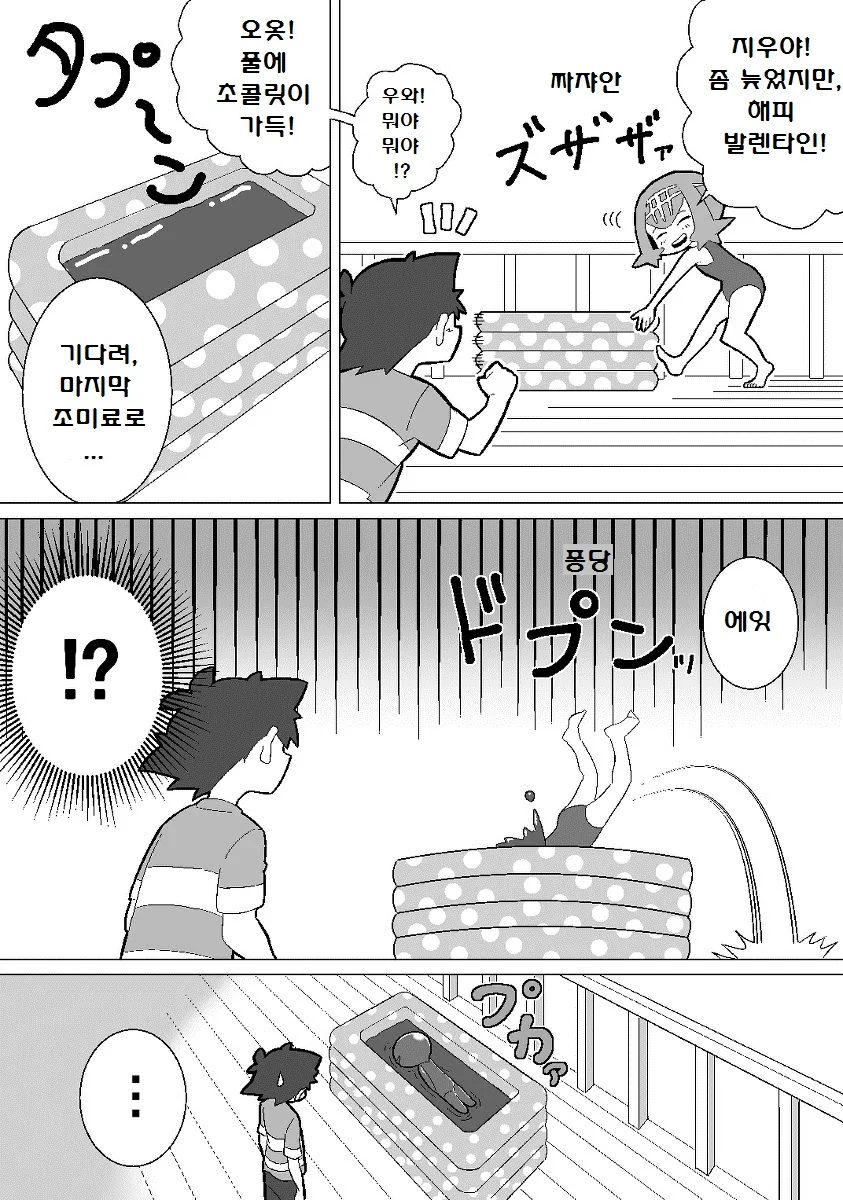 (포켓몬) 포켓몬 썬문 애니 만화 모음.Manhwa - 이미지 9