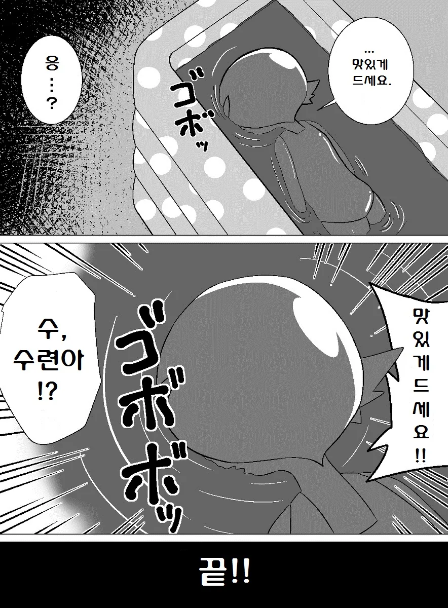 (포켓몬) 포켓몬 썬문 애니 만화 모음.Manhwa - 이미지 10