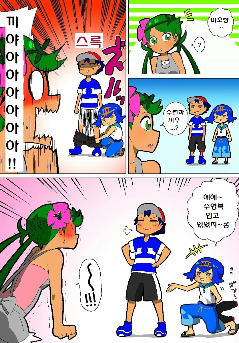 (포켓몬) 포켓몬 썬문 애니 만화 모음.Manhwa - 이미지 14