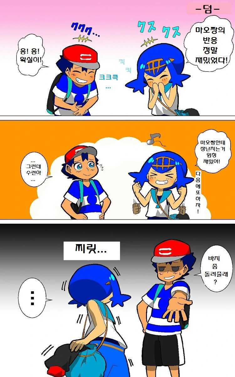 (포켓몬) 포켓몬 썬문 애니 만화 모음.Manhwa - 이미지 15