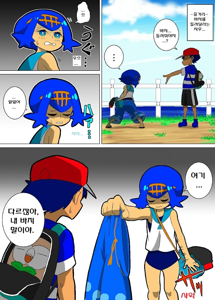 (포켓몬) 포켓몬 썬문 애니 만화 모음.Manhwa - 이미지 16