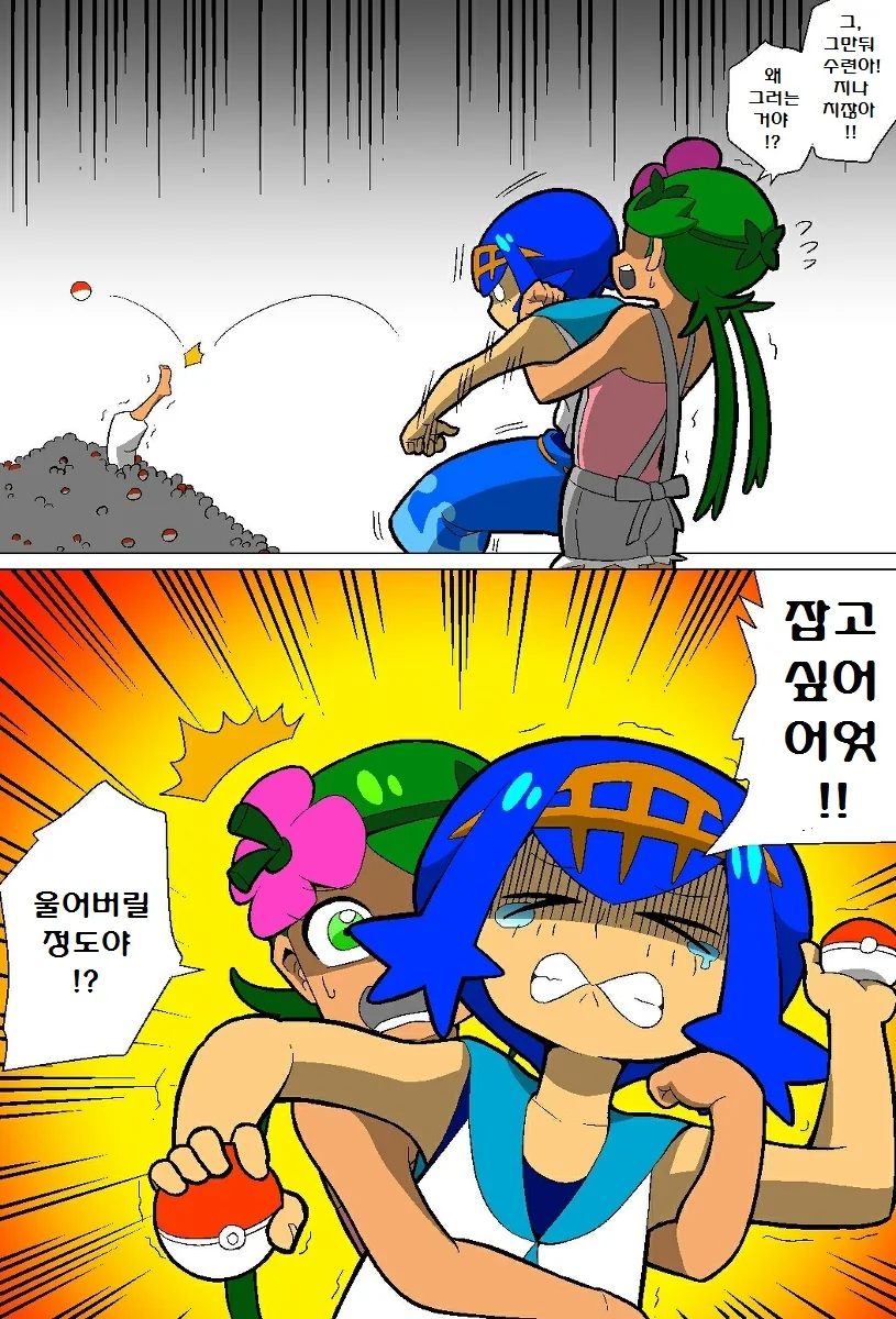 (포켓몬) 포켓몬 썬문 애니 만화 모음.Manhwa - 이미지 18