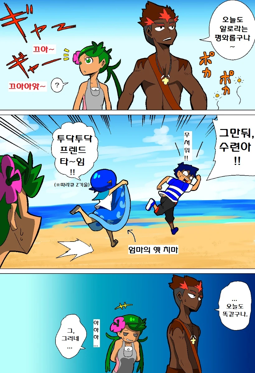 (포켓몬) 포켓몬 썬문 애니 만화 모음.Manhwa - 이미지 23