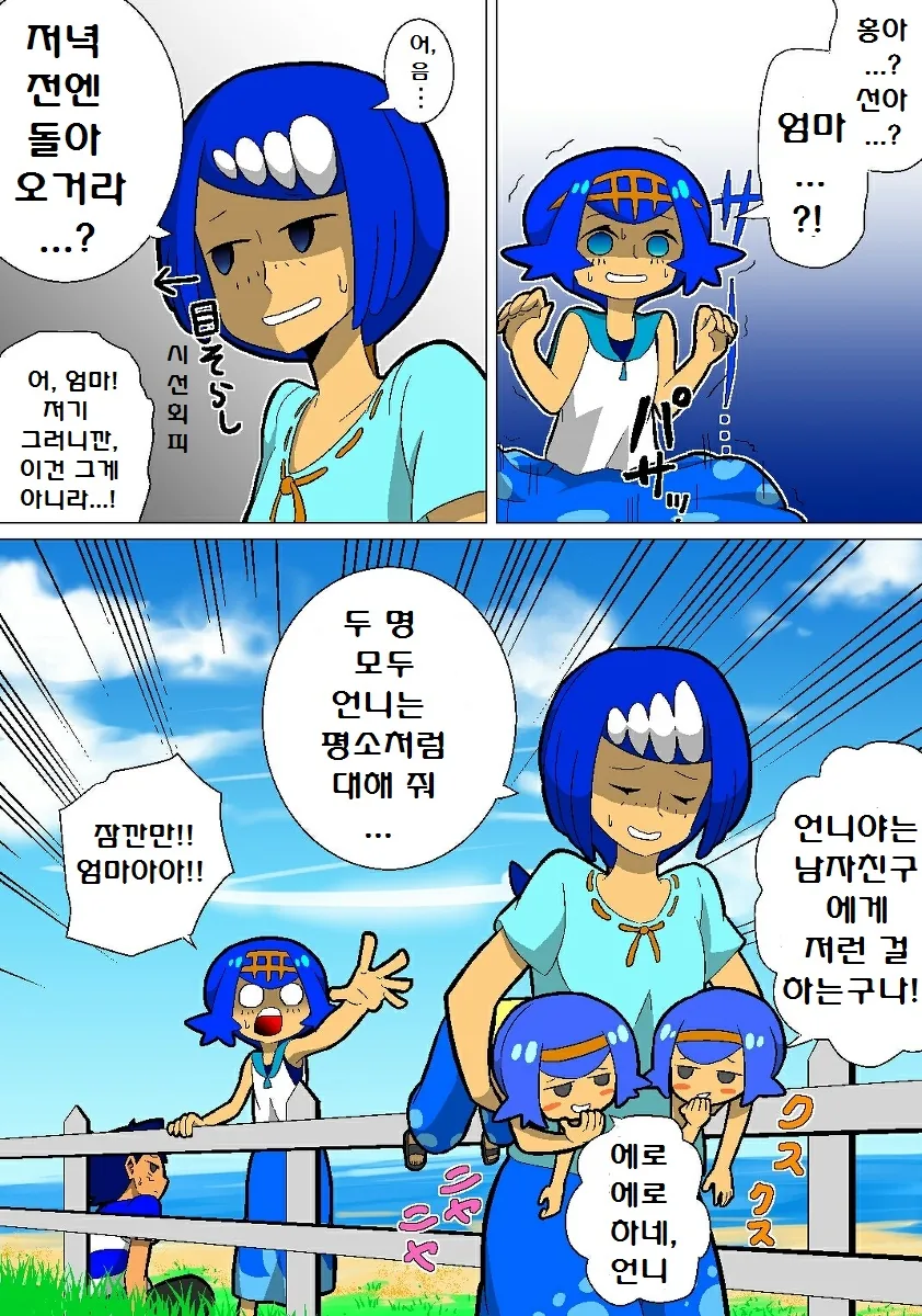(포켓몬) 포켓몬 썬문 애니 만화 모음.Manhwa - 이미지 25
