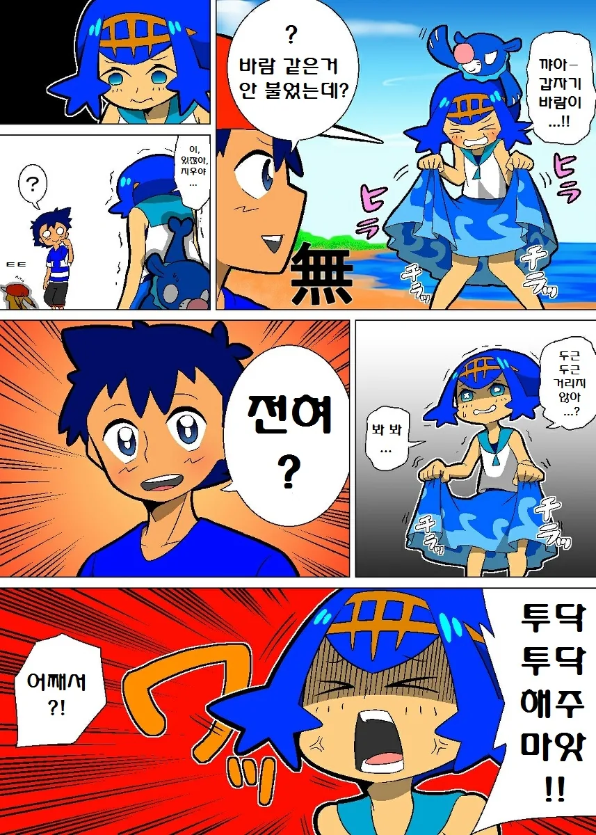 (포켓몬) 포켓몬 썬문 애니 만화 모음.Manhwa - 이미지 27