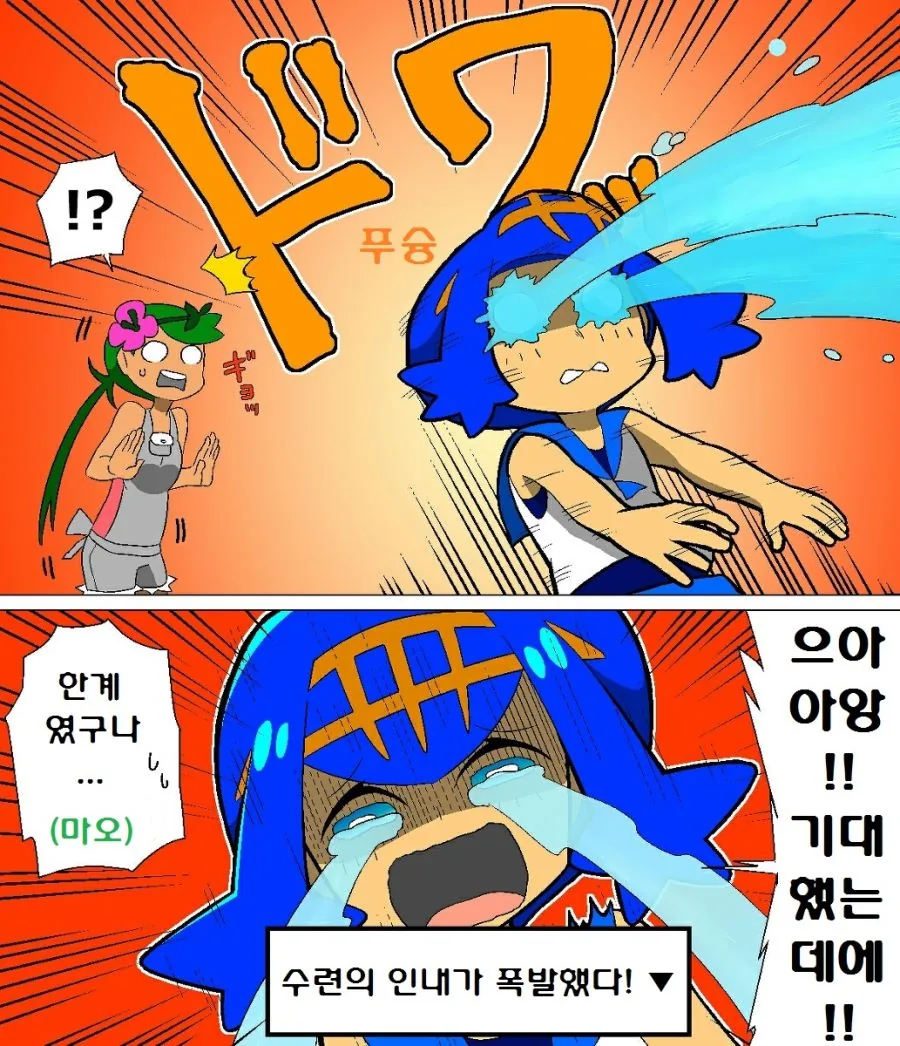 (포켓몬) 포켓몬 썬문 애니 만화 모음.Manhwa - 이미지 32