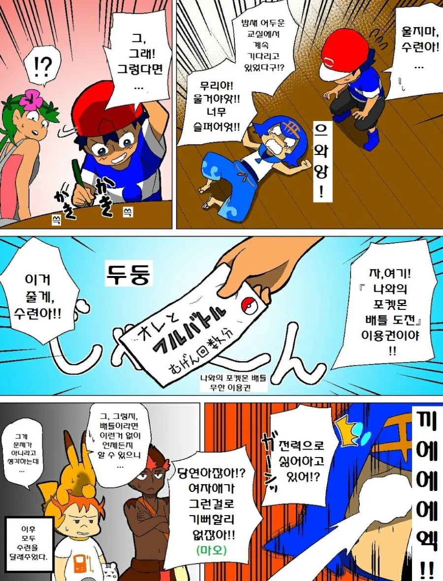 (포켓몬) 포켓몬 썬문 애니 만화 모음.Manhwa - 이미지 33