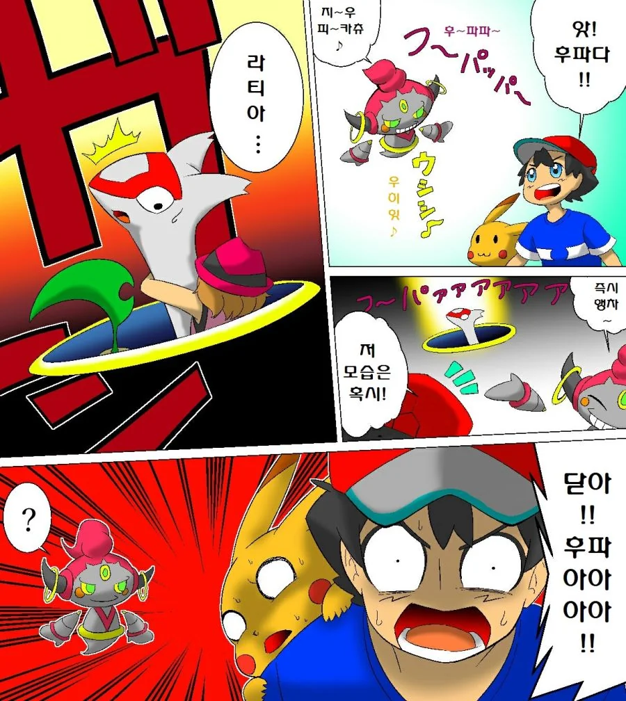 (포켓몬) 포켓몬 썬문 애니 만화 모음.Manhwa - 이미지 34
