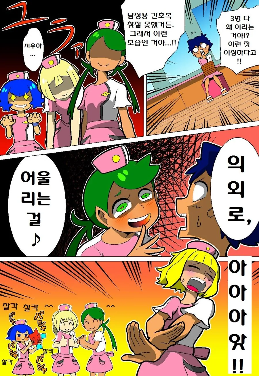 (포켓몬) 포켓몬 썬문 애니 만화 모음.Manhwa - 이미지 36