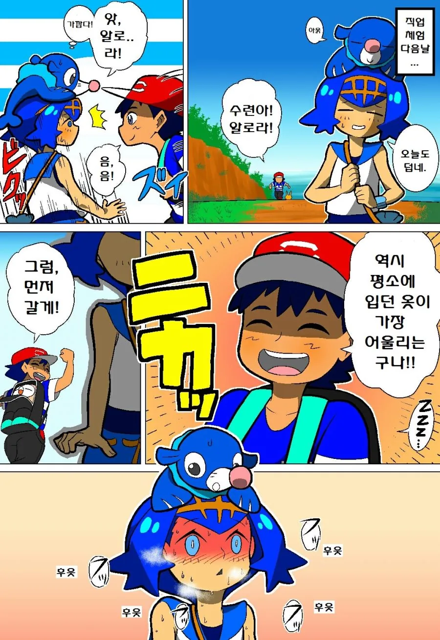 (포켓몬) 포켓몬 썬문 애니 만화 모음.Manhwa - 이미지 37