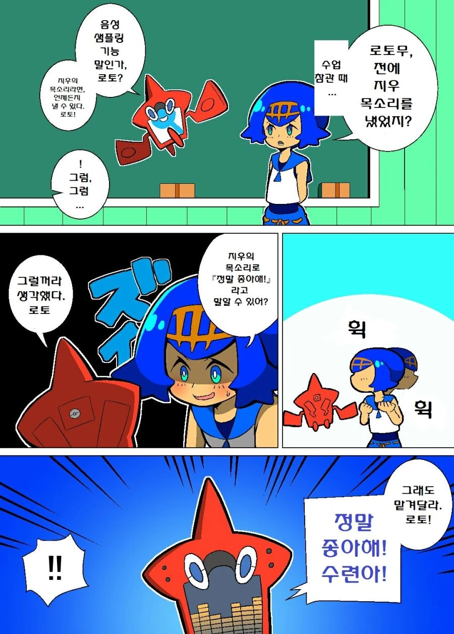 (포켓몬) 포켓몬 썬문 애니 만화 모음.Manhwa - 이미지 43