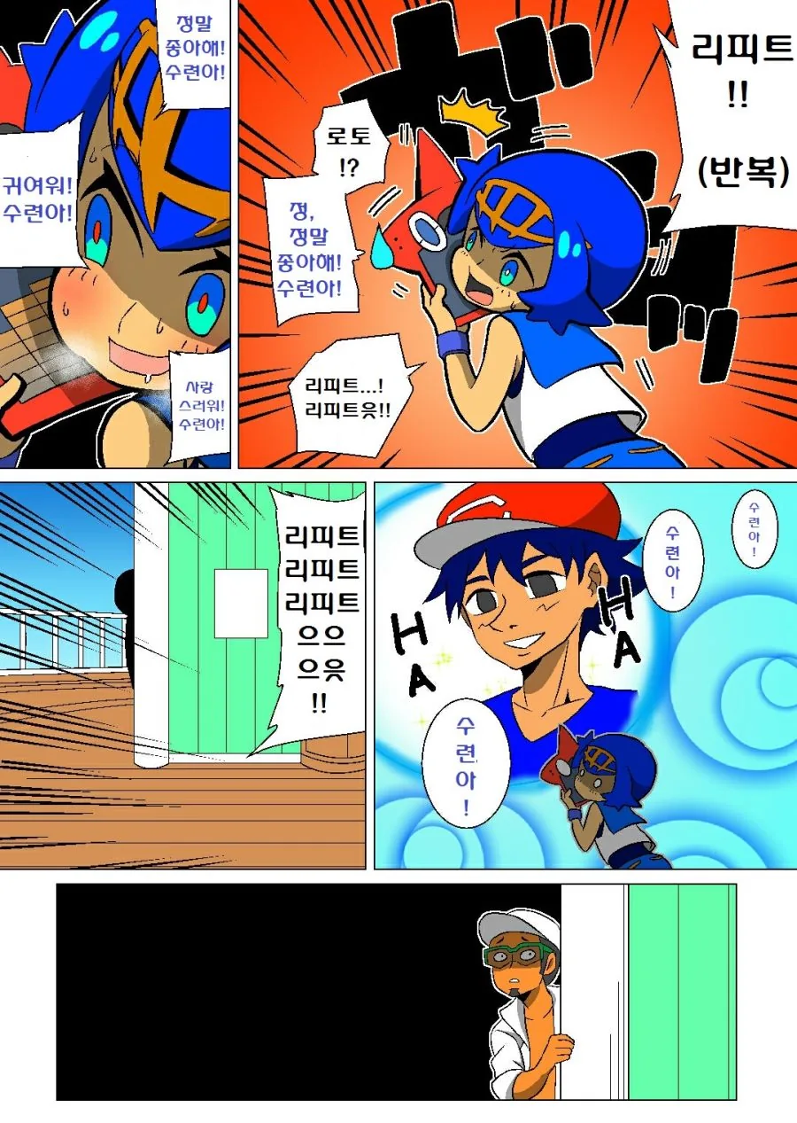 (포켓몬) 포켓몬 썬문 애니 만화 모음.Manhwa - 이미지 44
