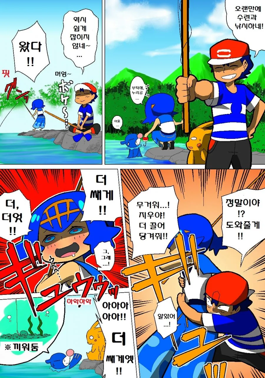 (포켓몬) 포켓몬 썬문 애니 만화 모음.Manhwa - 이미지 46