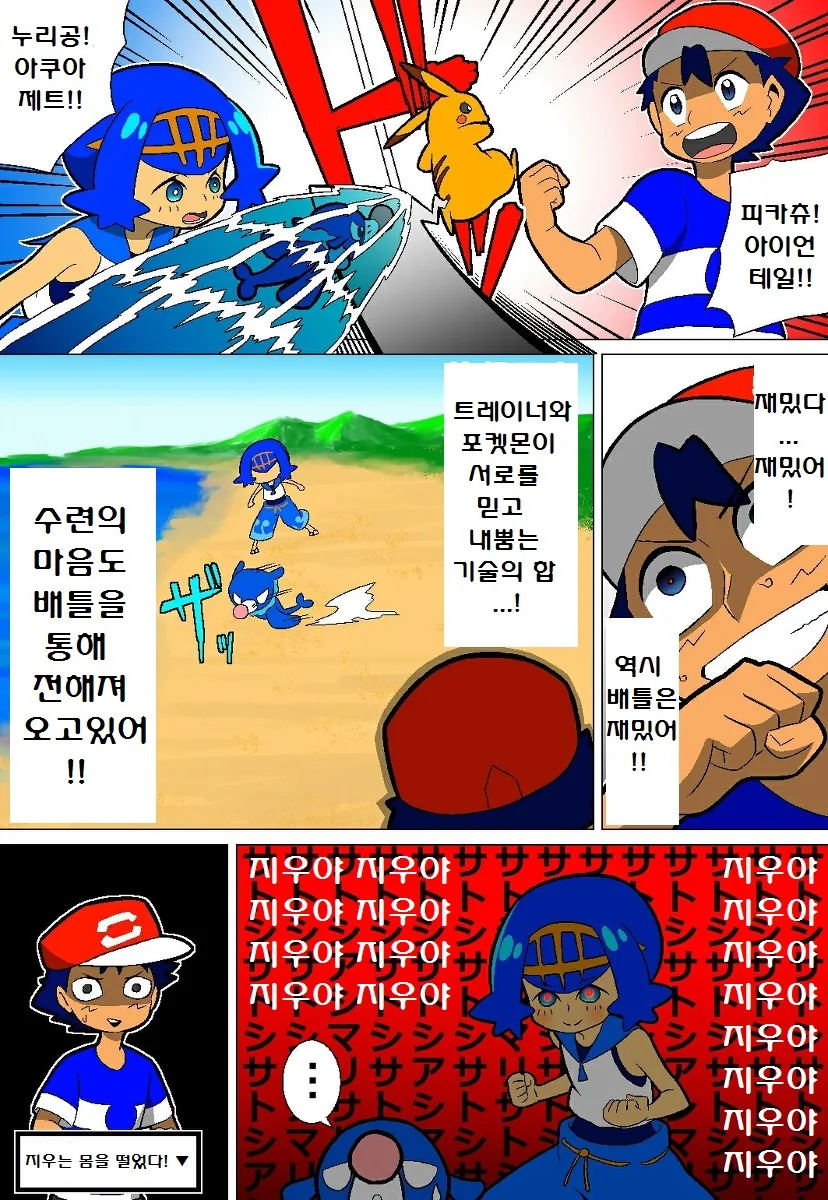 (포켓몬) 포켓몬 썬문 애니 만화 모음.Manhwa - 이미지 47