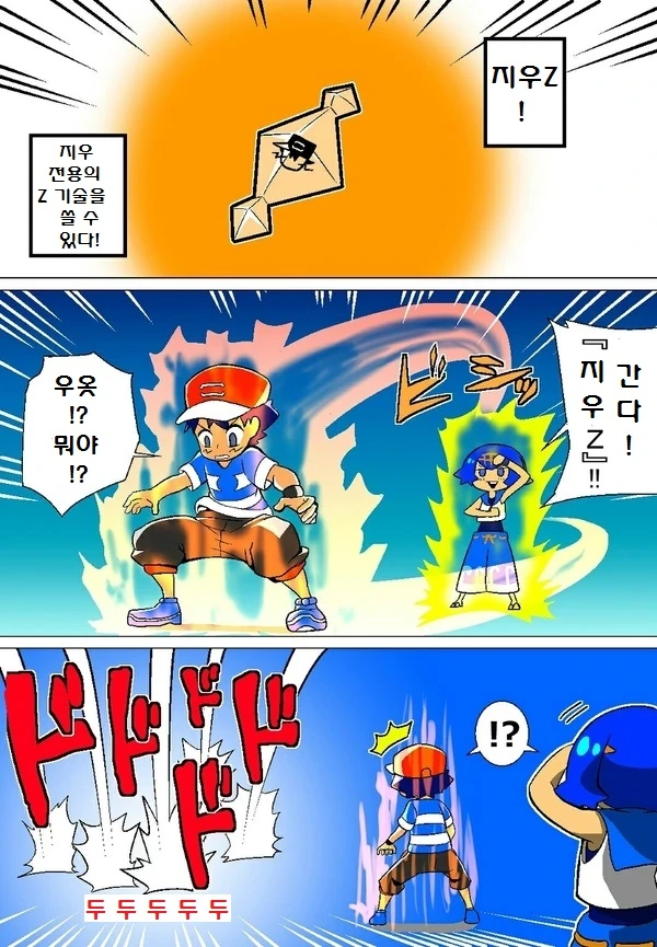 (포켓몬) 포켓몬 썬문 애니 만화 모음.Manhwa - 이미지 48
