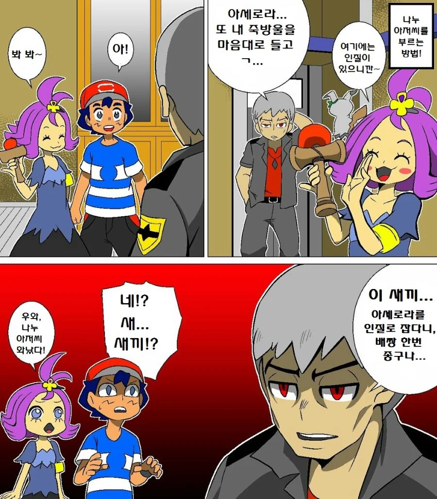 (포켓몬) 포켓몬 썬문 애니 만화 모음.Manhwa - 이미지 54