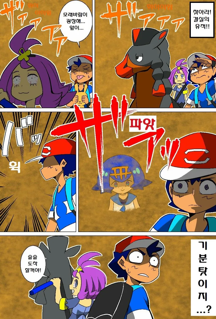 (포켓몬) 포켓몬 썬문 애니 만화 모음.Manhwa - 이미지 56
