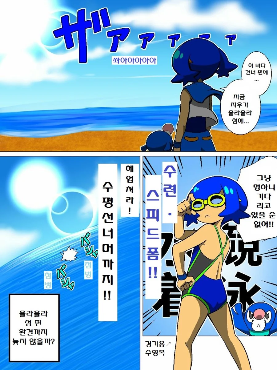 (포켓몬) 포켓몬 썬문 애니 만화 모음.Manhwa - 이미지 60