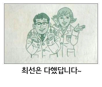 여친 수술받는 만화 - 이미지 2