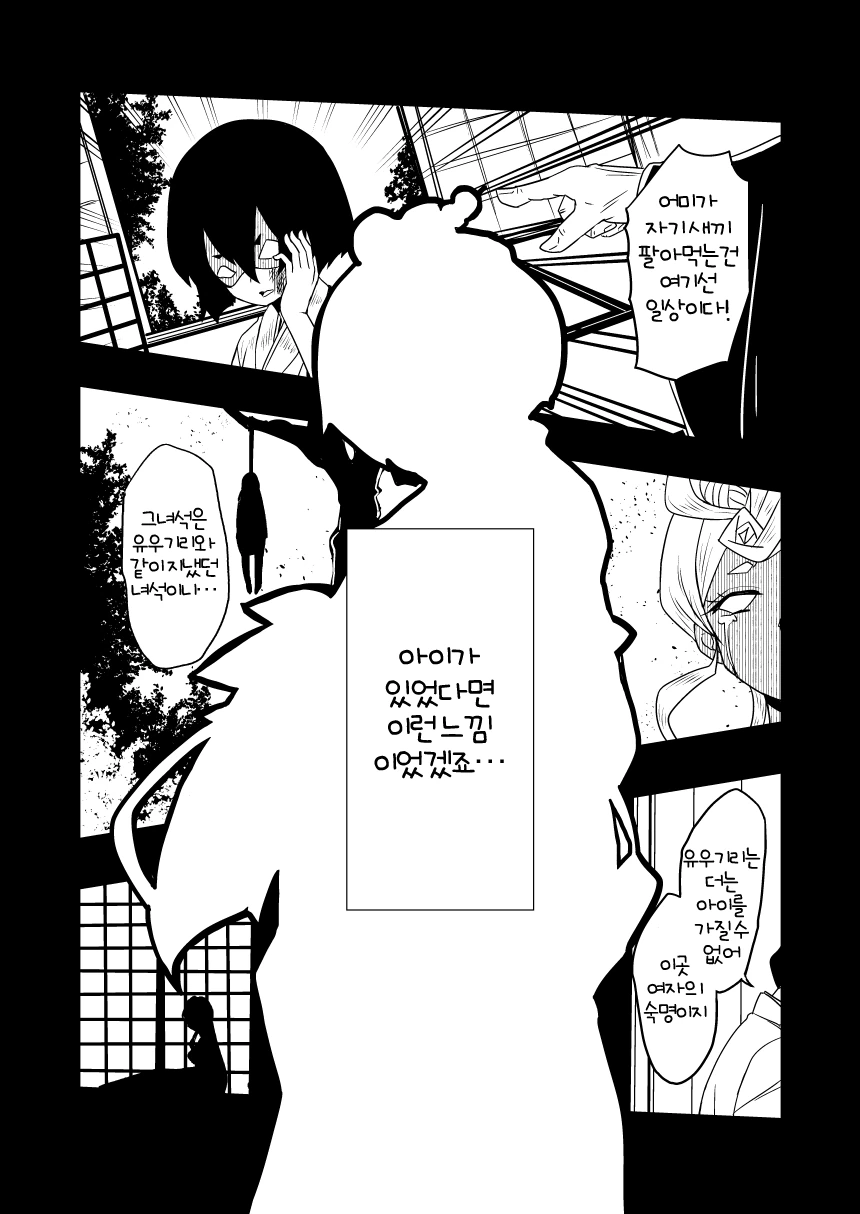 좀비랜드사가) 엄마 마스터 유우기리.manga - 이미지 3
