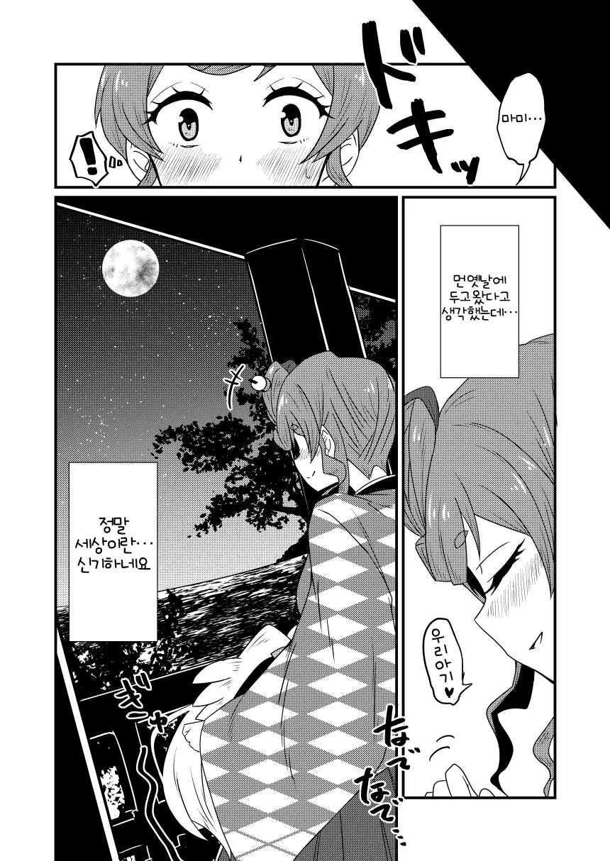 좀비랜드사가) 엄마 마스터 유우기리.manga - 이미지 4