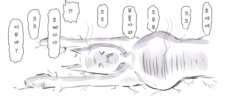 옆집 오우거한테 지나치게 시달린 만화.manga - 이미지 2