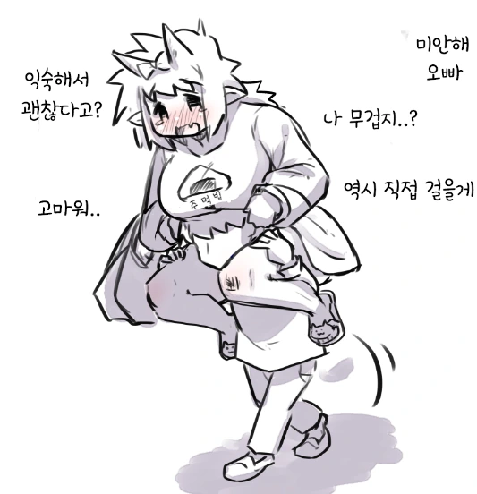 옆집 오우거한테 지나치게 시달린 만화.manga - 이미지 3