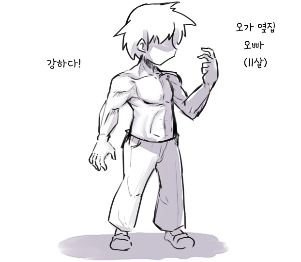 옆집 오우거한테 지나치게 시달린 만화.manga - 이미지 4