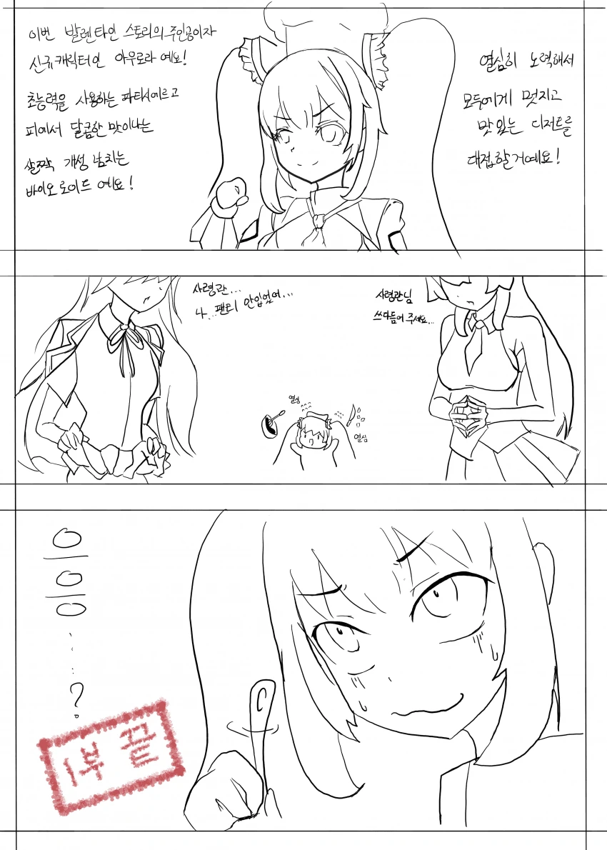 라오진) 아무것도 한게 없는 주인공.manga