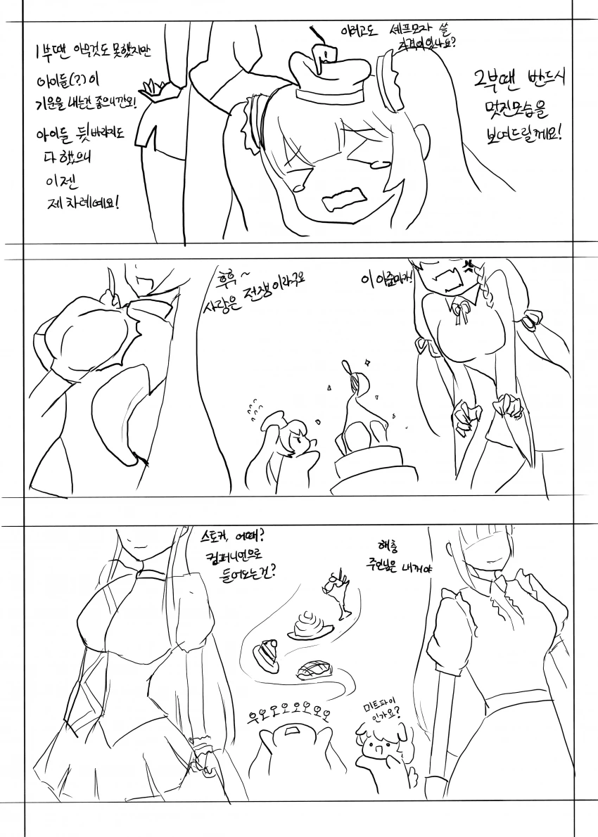 라오진) 아무것도 한게 없는 주인공.manga - 이미지 2