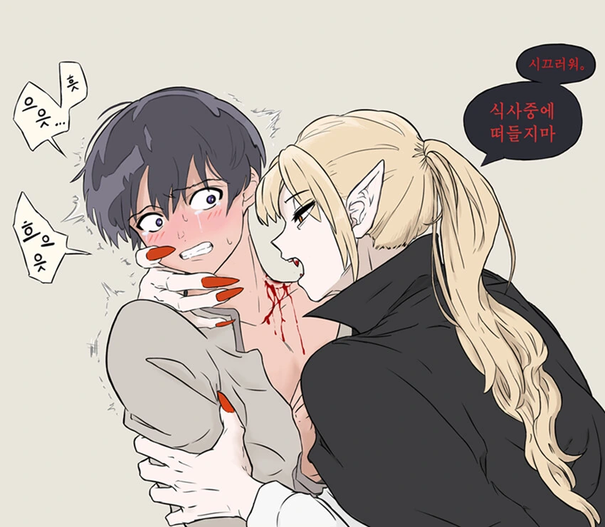 흡혈귀 누나한테 피 빨리며 사는 ㅅㅌ.manhwa