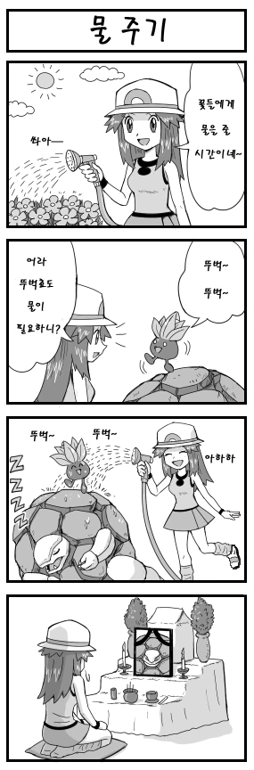 딱구리 만화.manwha - 이미지 2