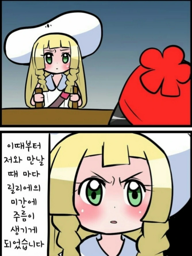 딱구리 만화.manwha - 이미지 3