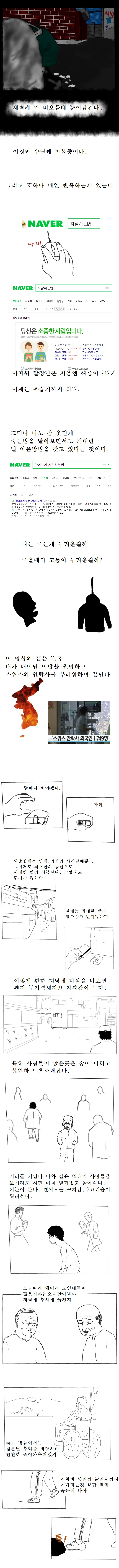 [스압] 본격 불교 만화 붇따.manga 上 - 이미지 3