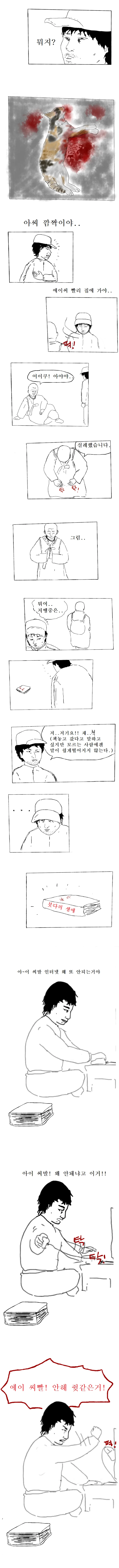 [스압] 본격 불교 만화 붇따.manga 上 - 이미지 4